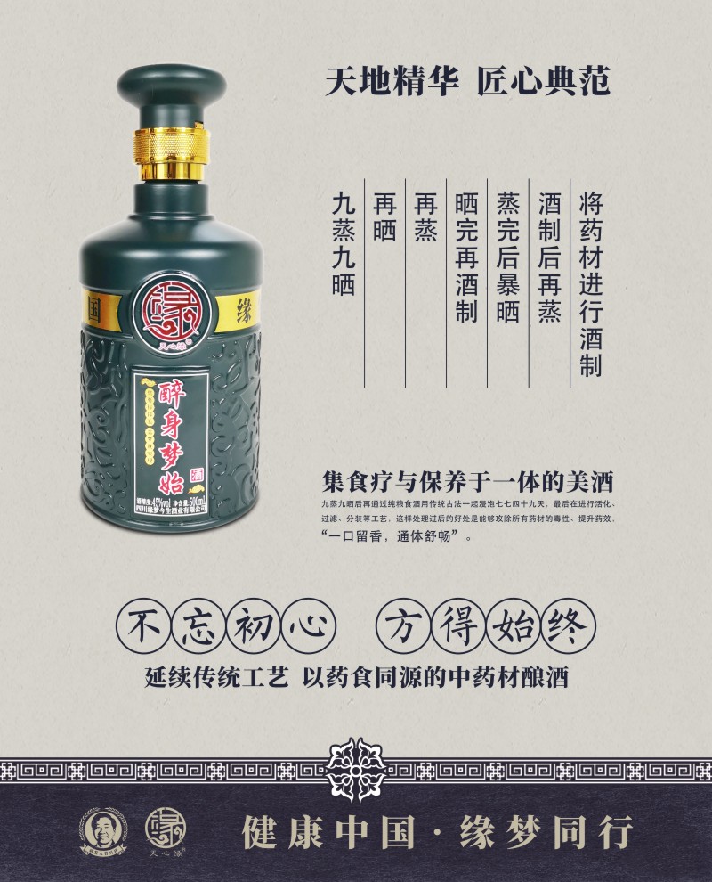 关于商品《天心缘61醉身梦始》入库公告 - 现货交易市场-华太市场